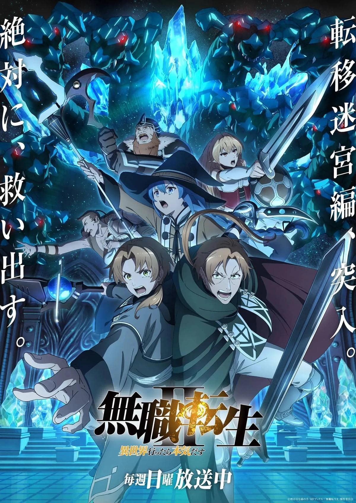 【無職転生】「ライトノベルを読むべき?それとも別のアニメを見るべき?」海外の反応